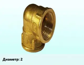 Отвод латунный 2 угольник
